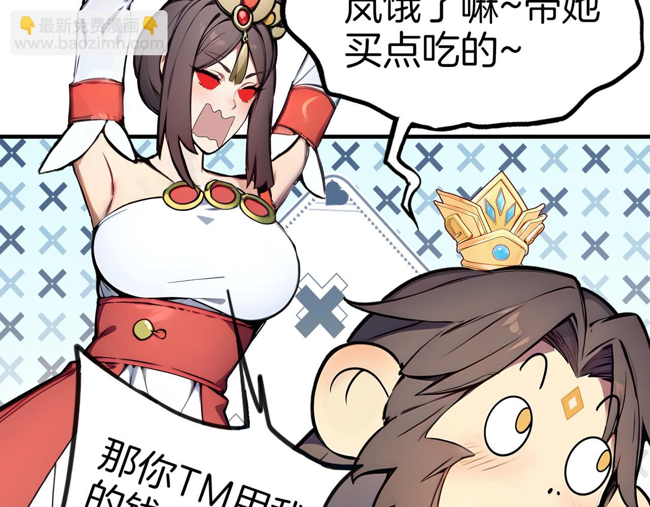 第77话  炸炉！32