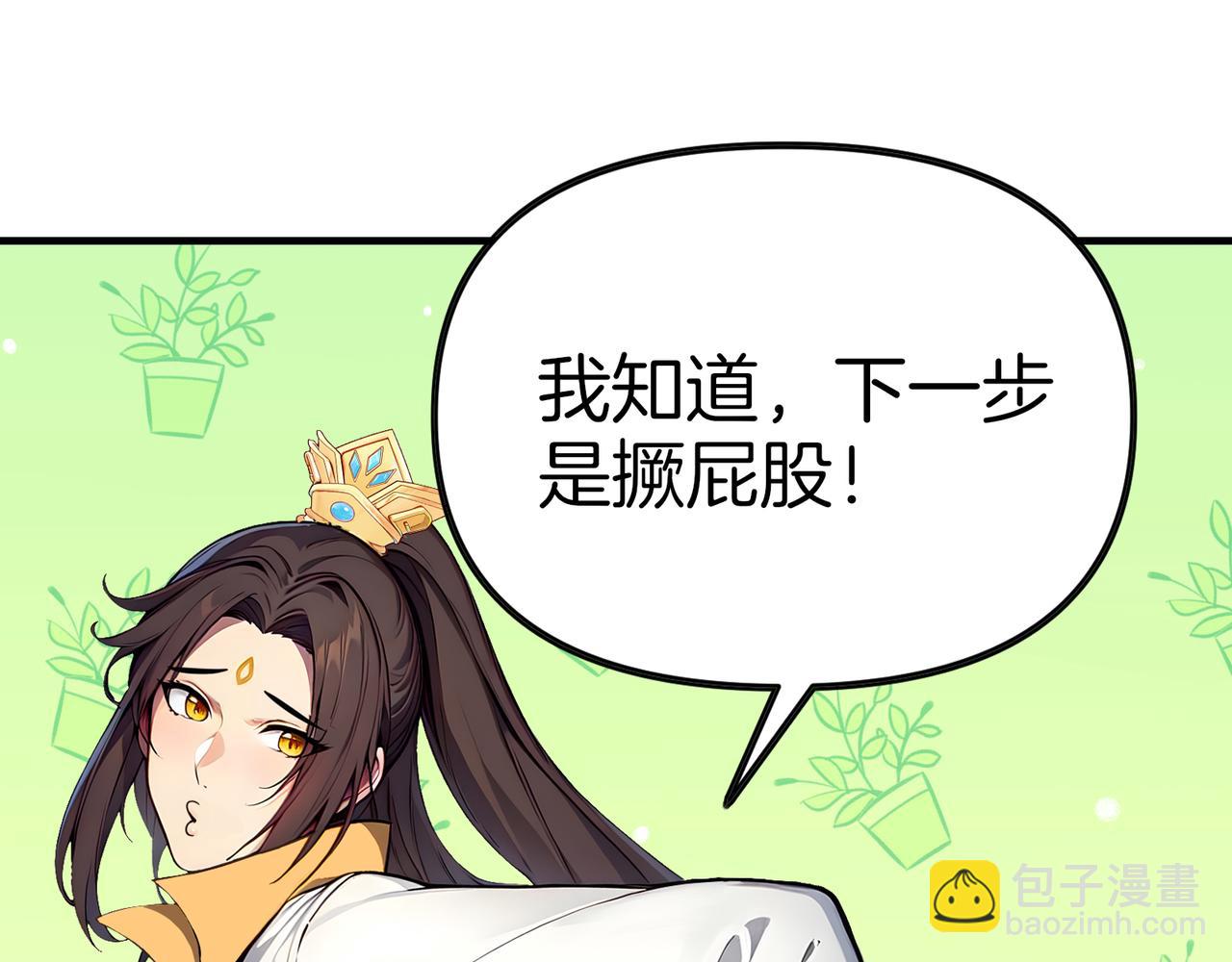 第77话  炸炉！62