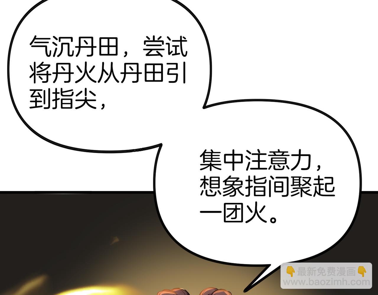 第77话  炸炉！71