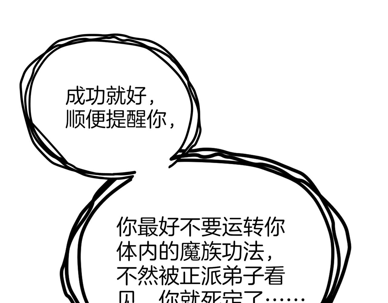 第77话  炸炉！77
