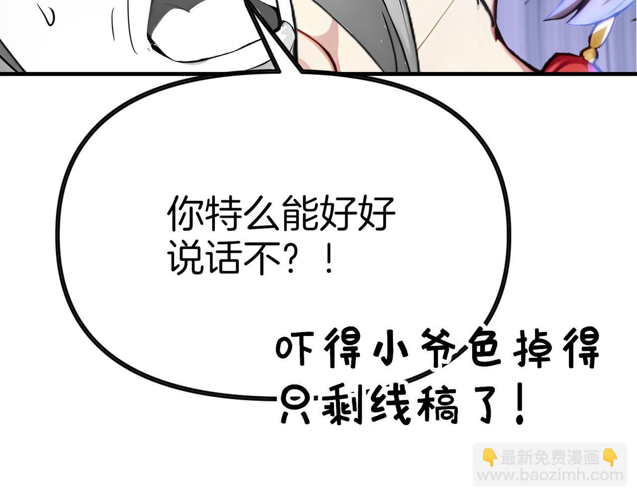 第77话  炸炉！80