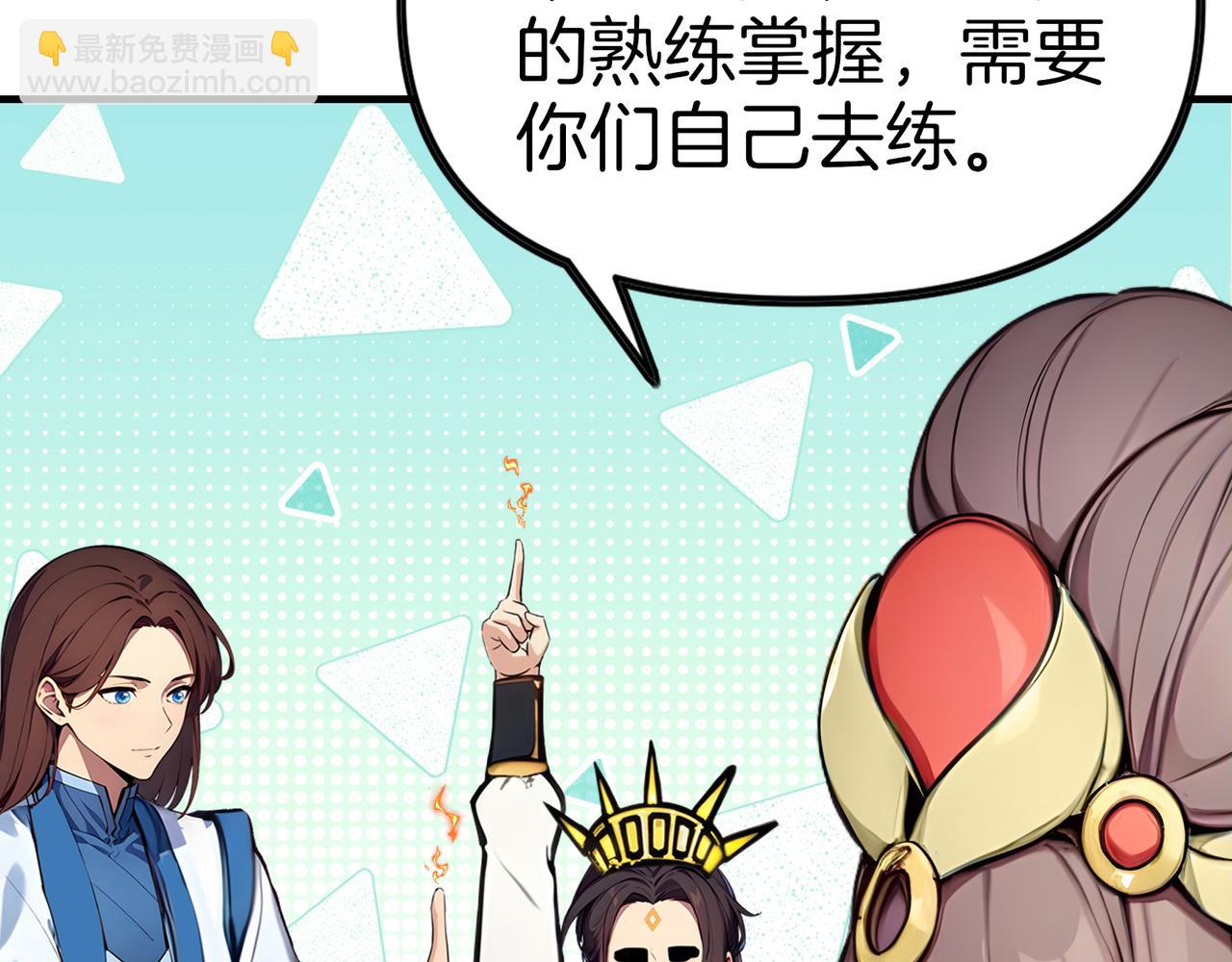 第77话  炸炉！82