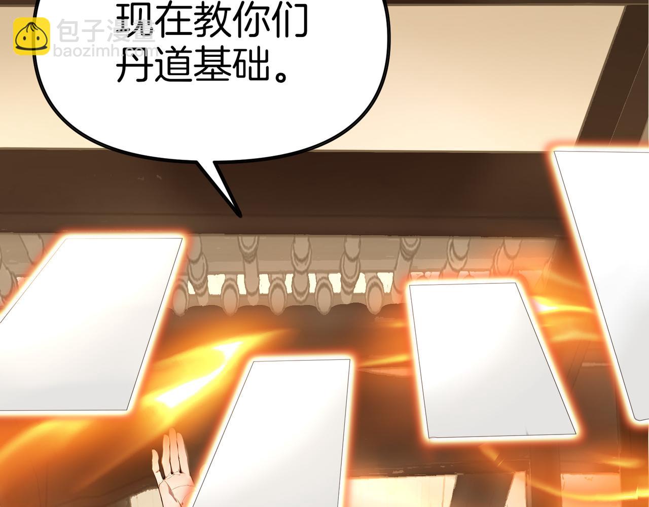 第77话  炸炉！85