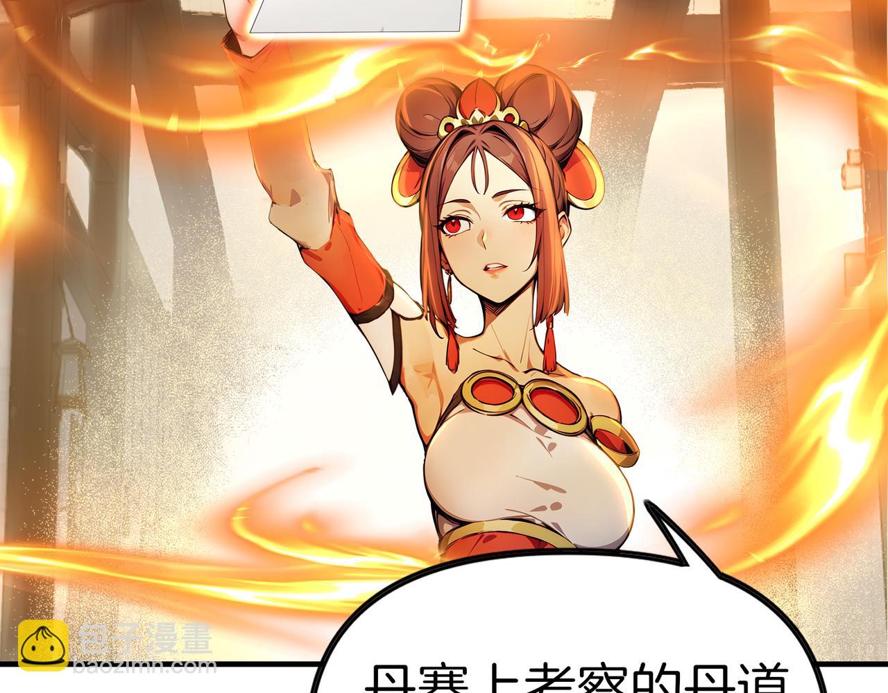 第77话  炸炉！86