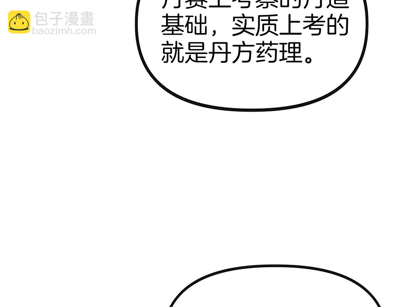 第77话  炸炉！87