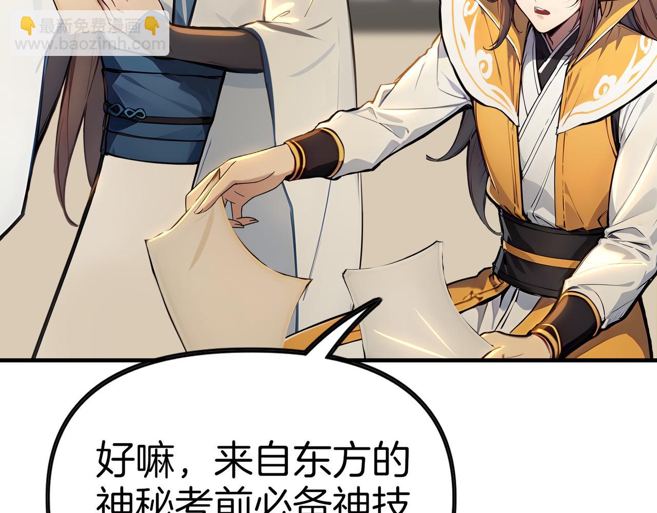 第77话  炸炉！89