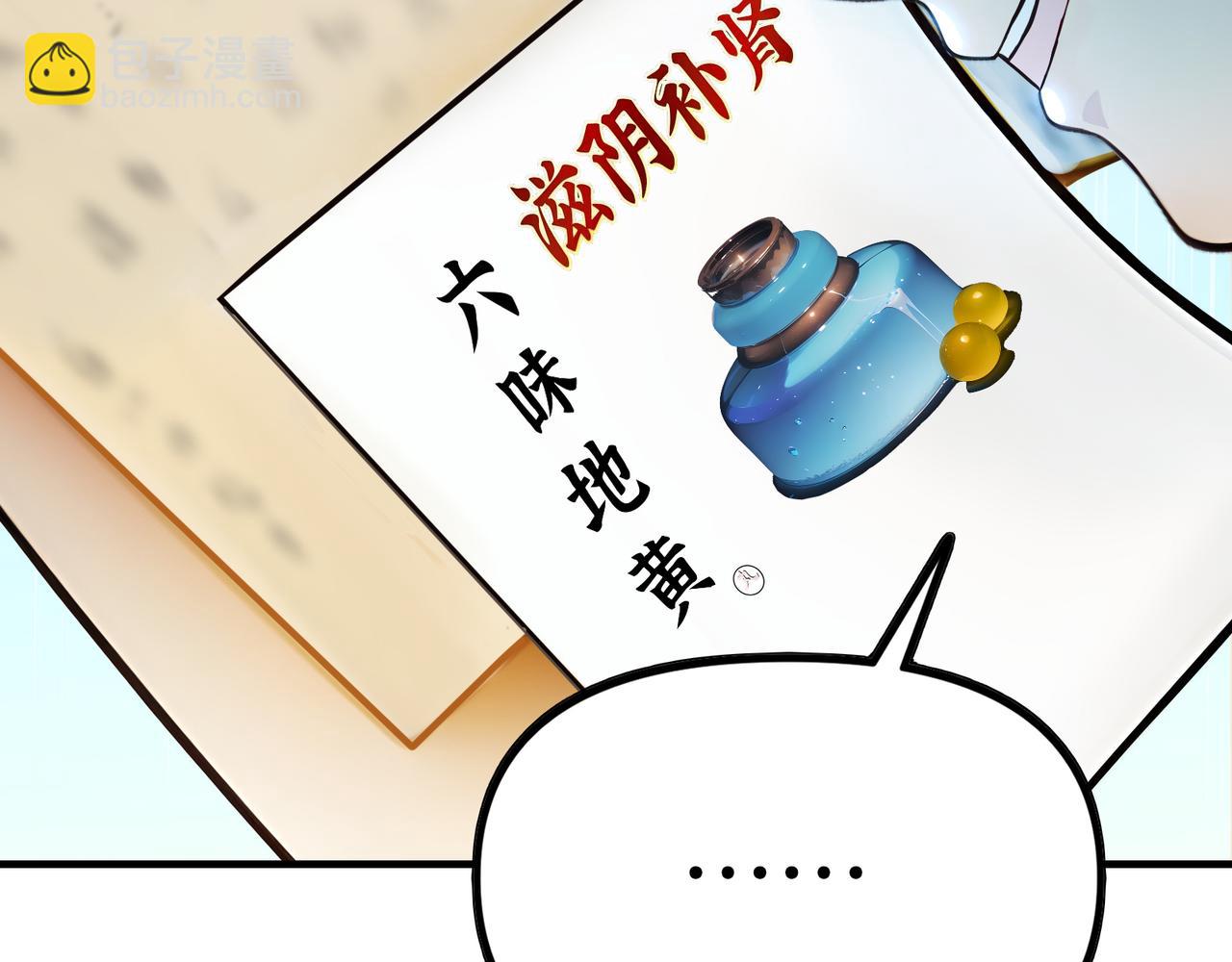 第77话  炸炉！92
