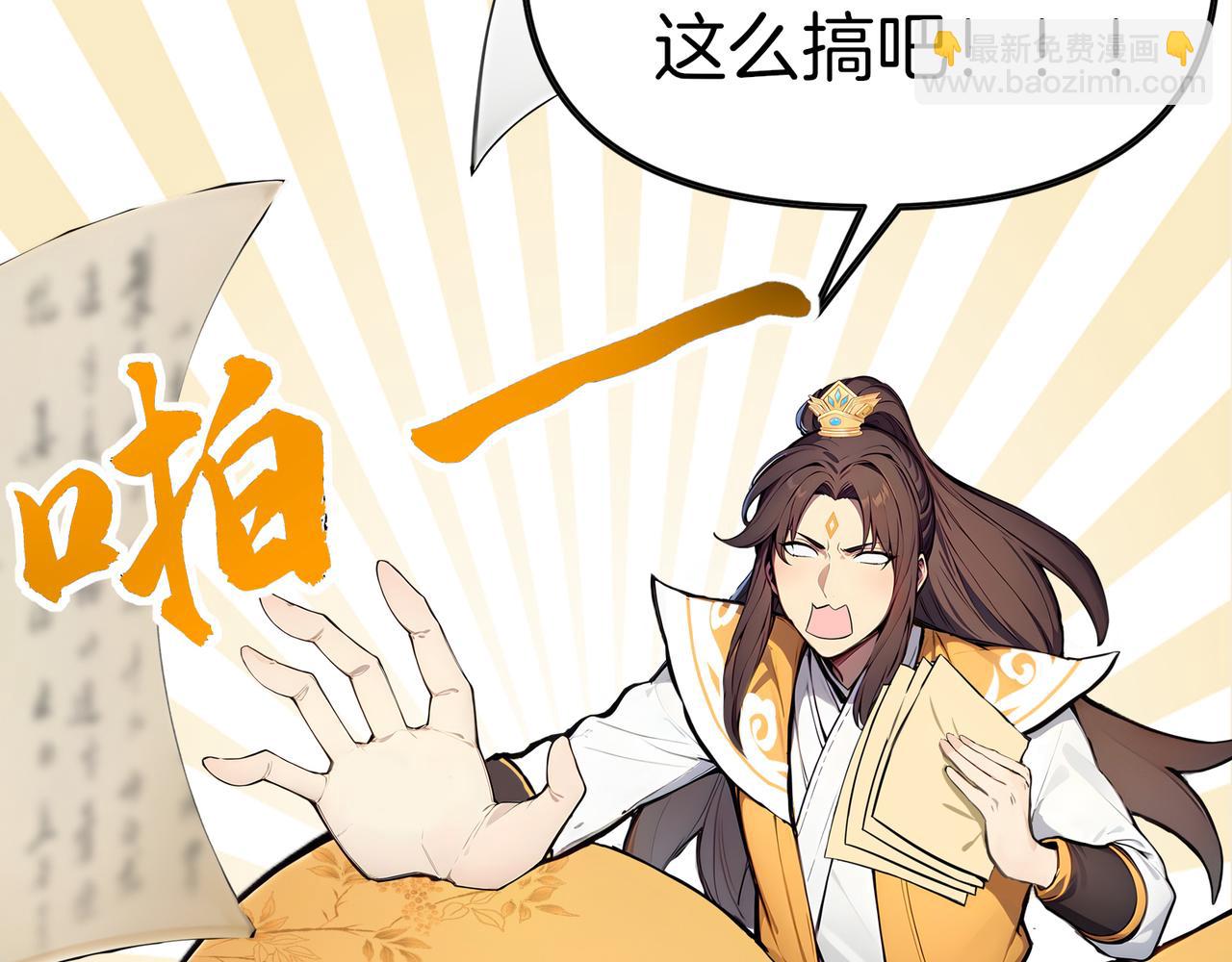 第77话  炸炉！95