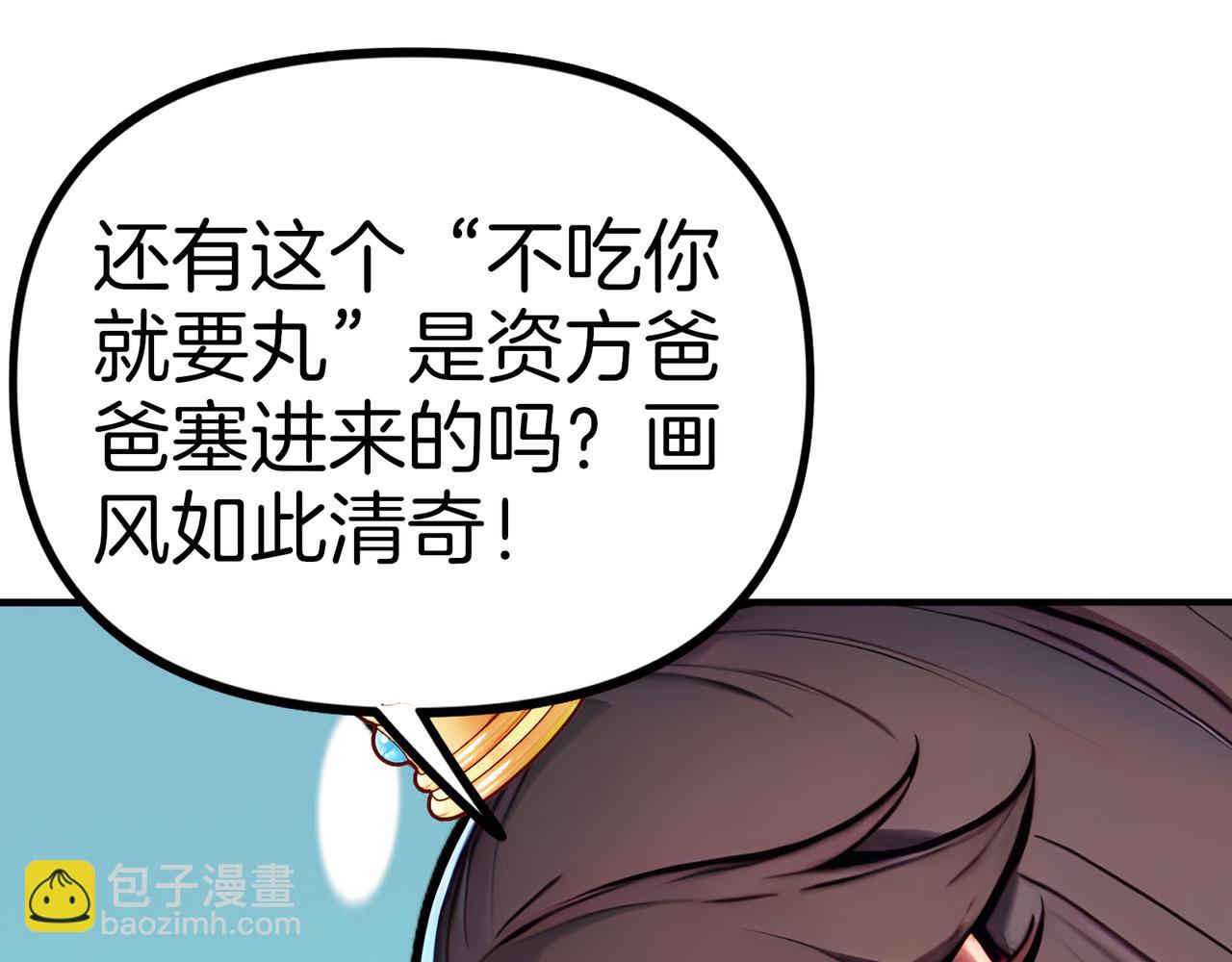 第77话  炸炉！98