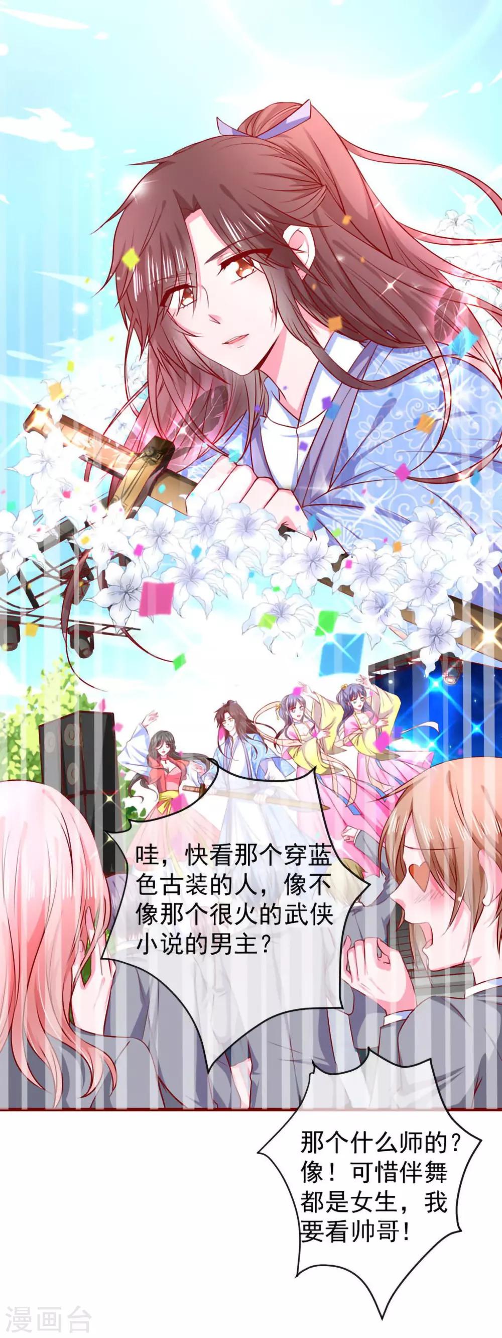 第13话 坠入爱河27