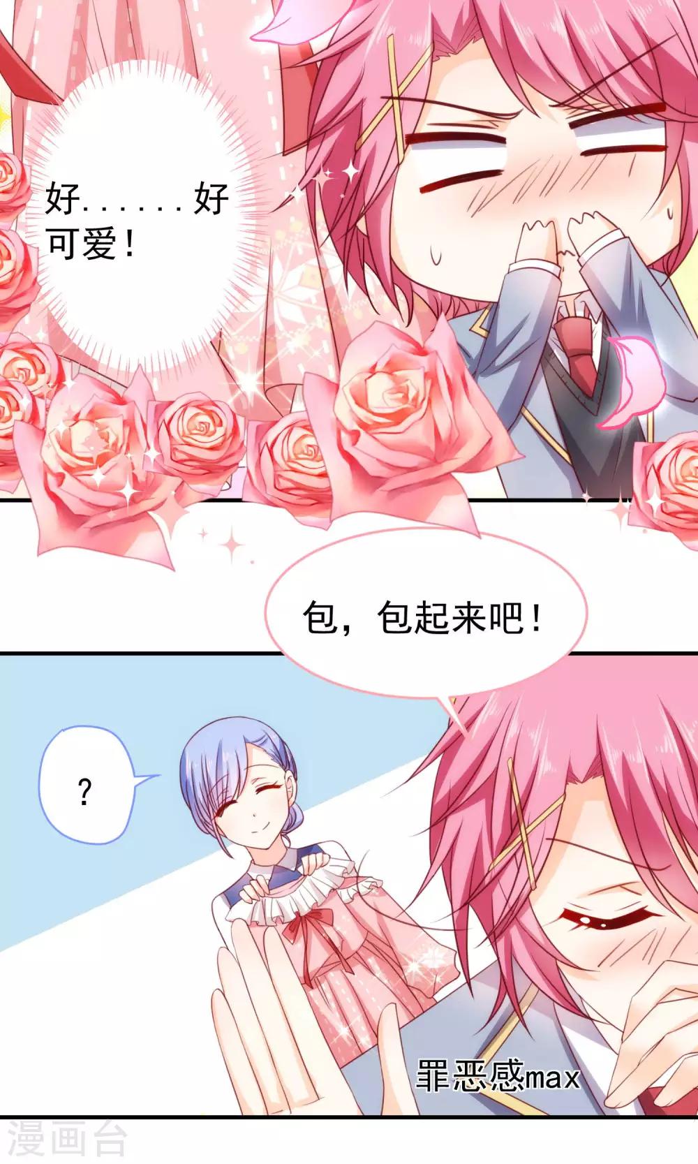 元旦番外6