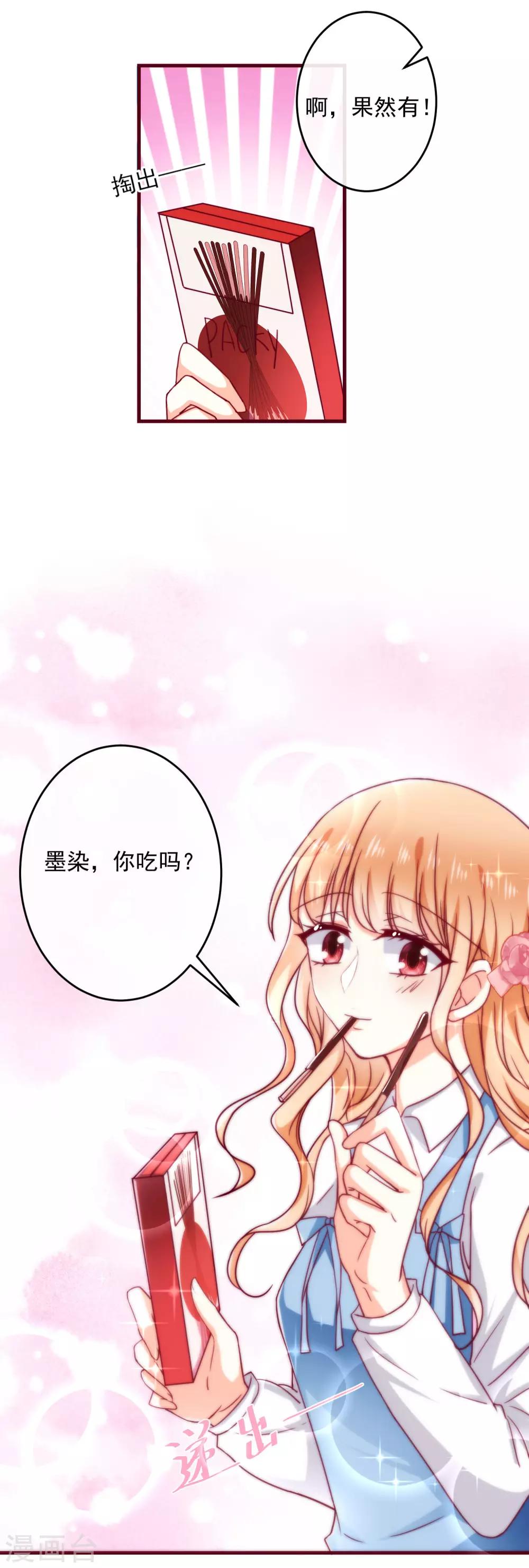 第30话 初吻？！14