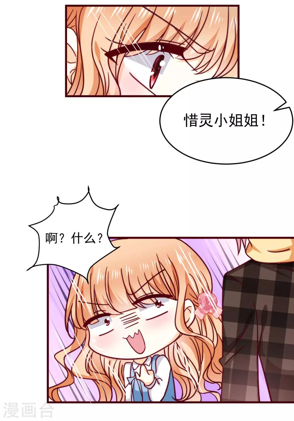 第30话 初吻？！18