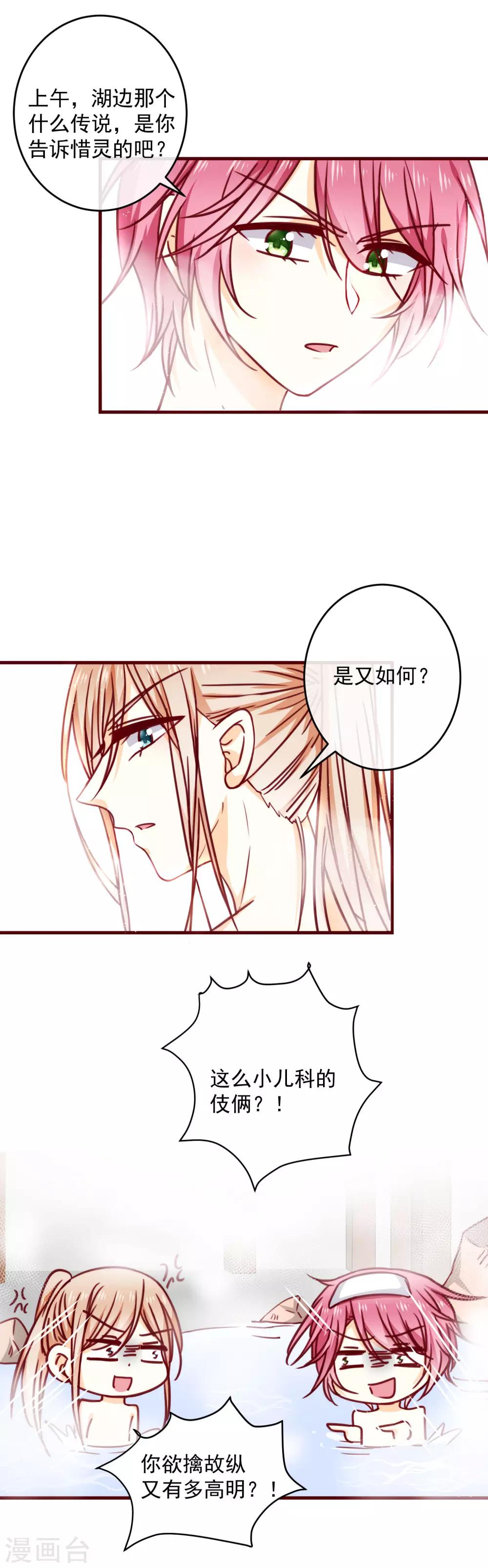 第30话 初吻？！27