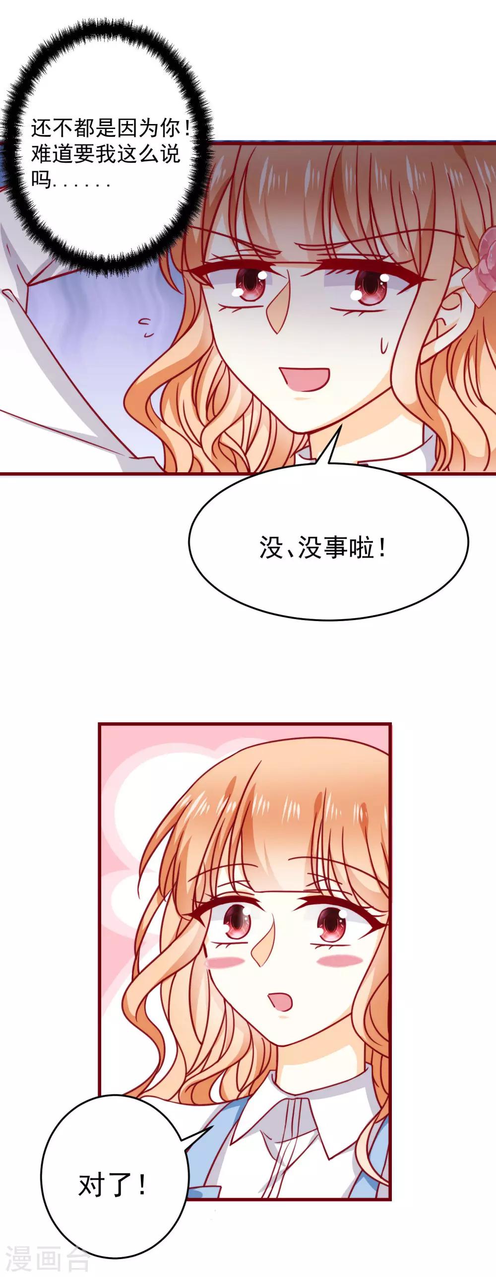 第30话 初吻？！5