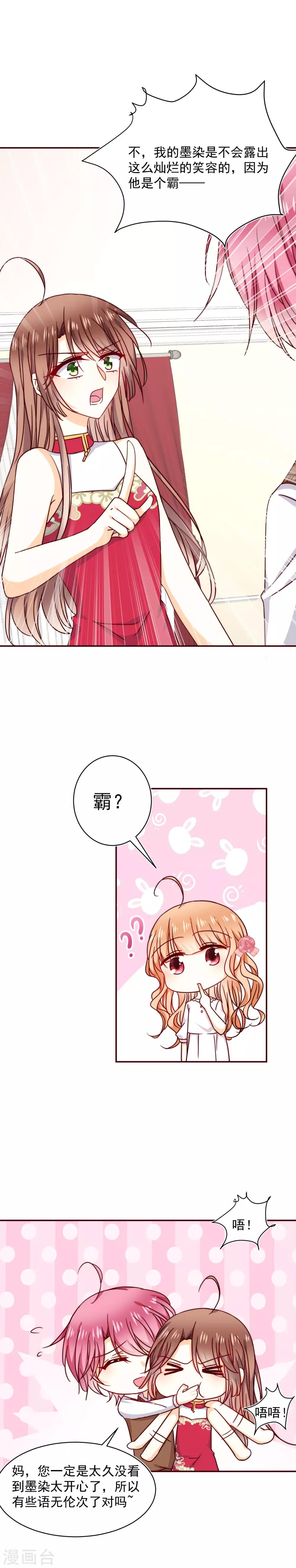 第40话 毫无防备13