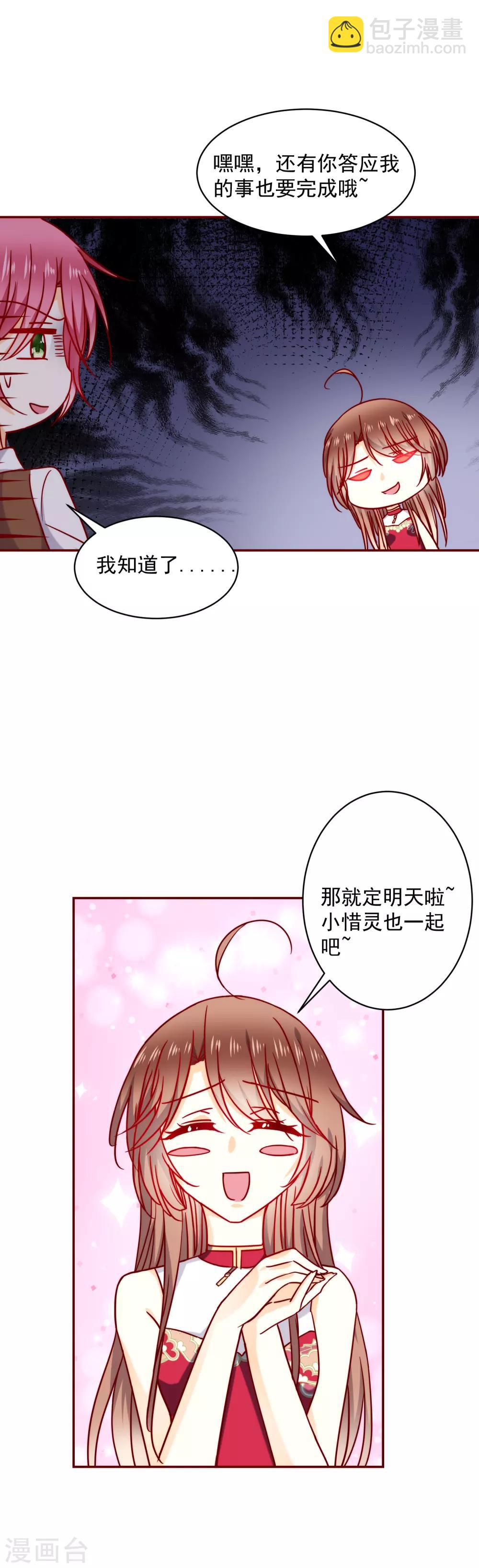 第40话 毫无防备18