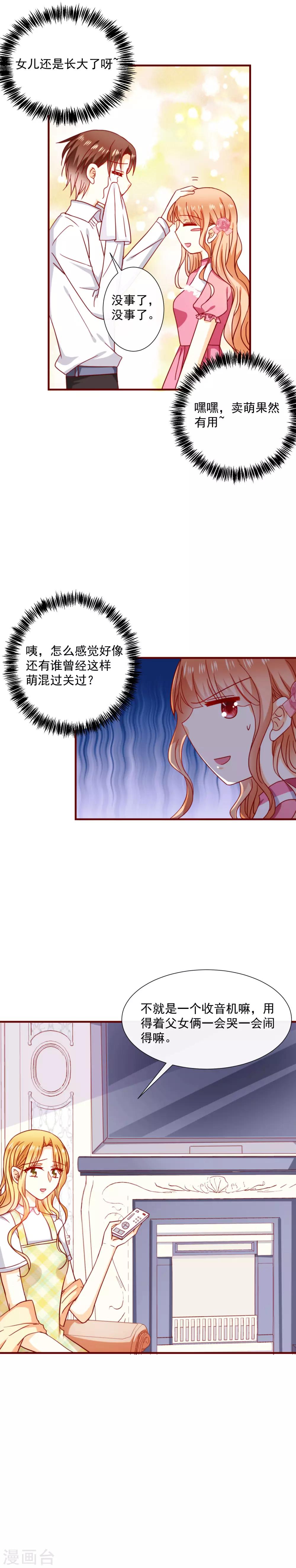 第49话 隐隐怀疑11