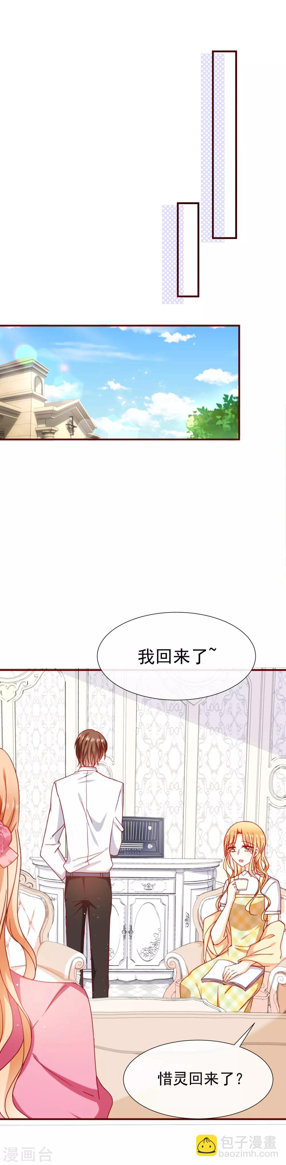 第49话 隐隐怀疑2