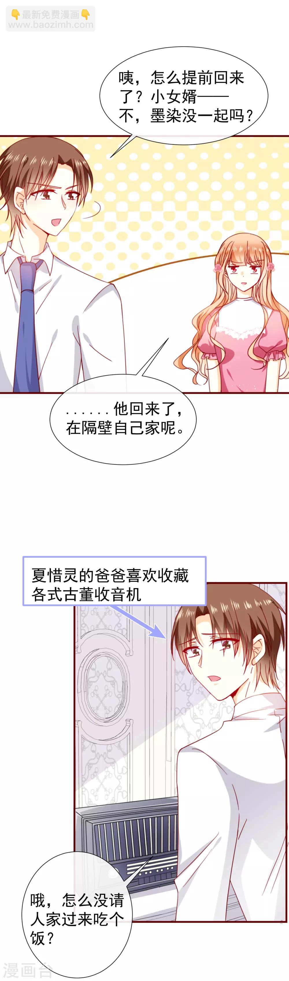第49话 隐隐怀疑3