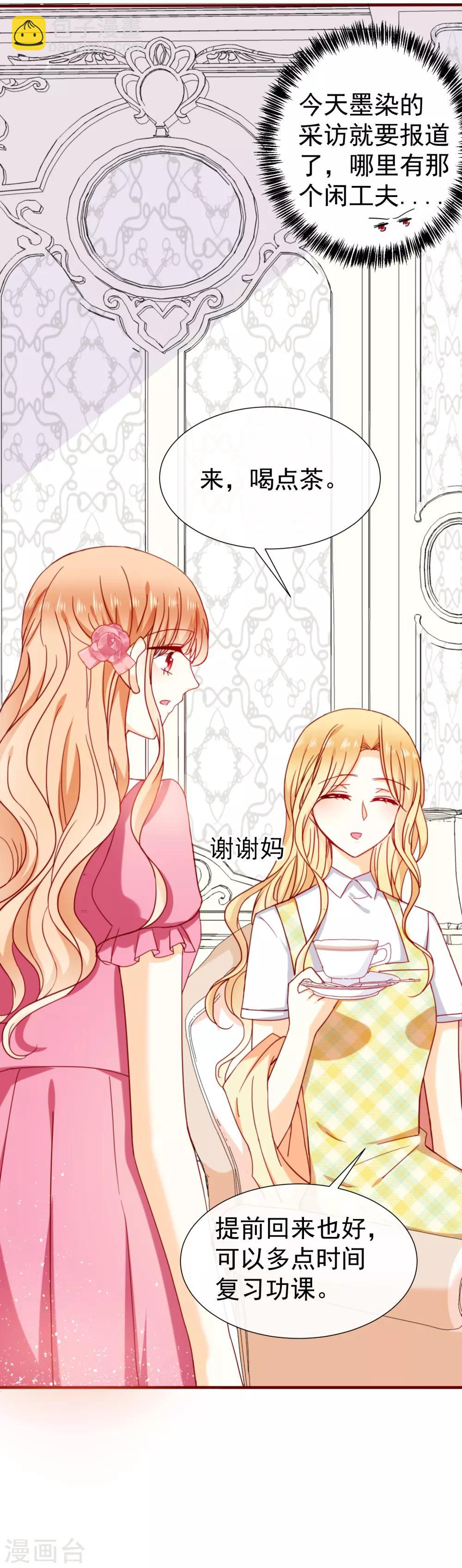 第49话 隐隐怀疑4