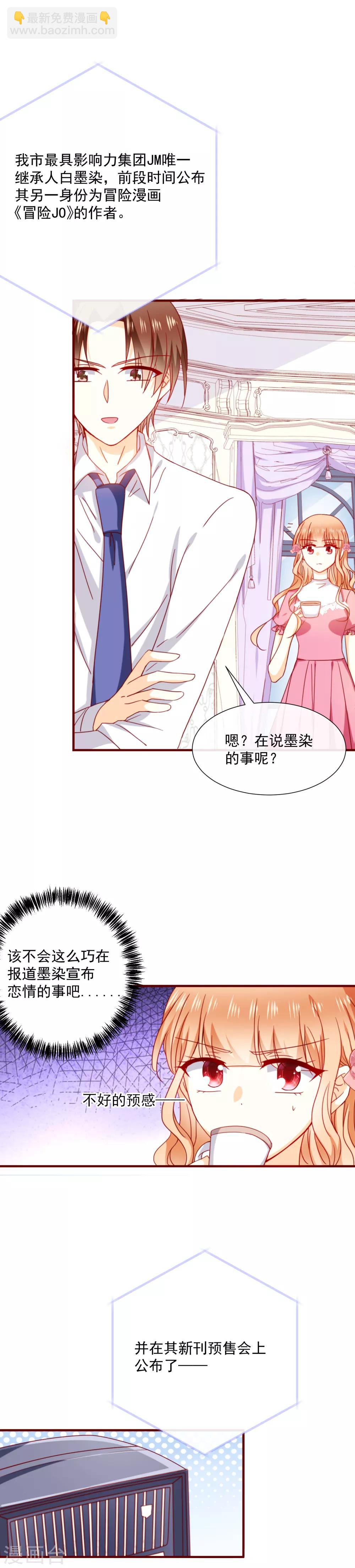 第49话 隐隐怀疑6