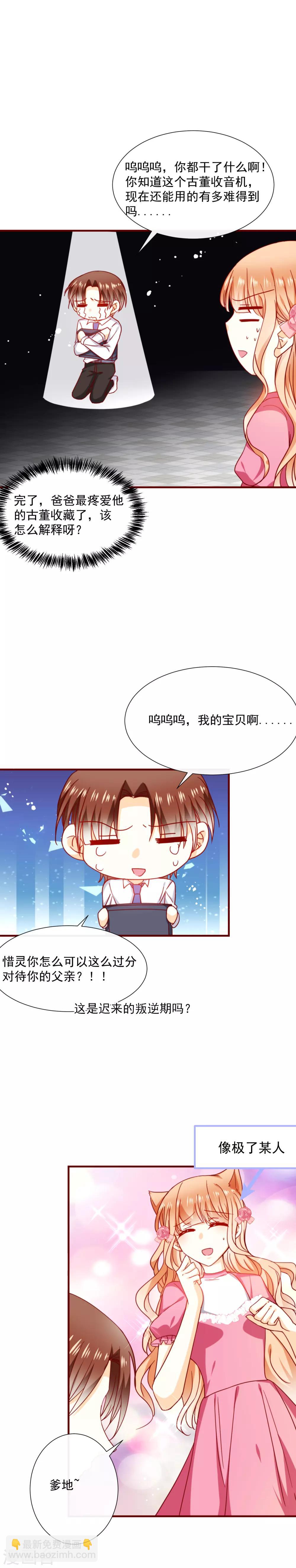 第49话 隐隐怀疑9