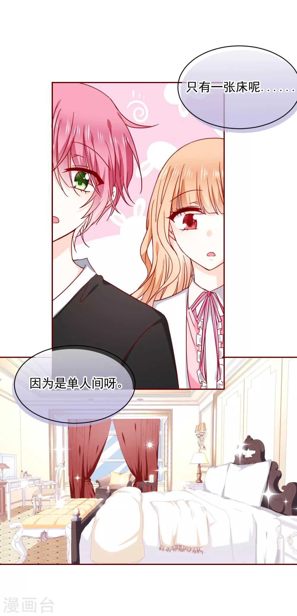 第69话 “萌”混过关1