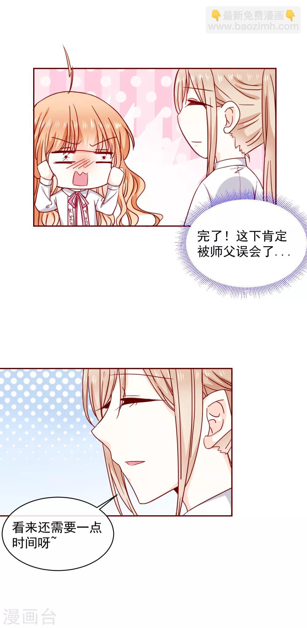 第69话 “萌”混过关10