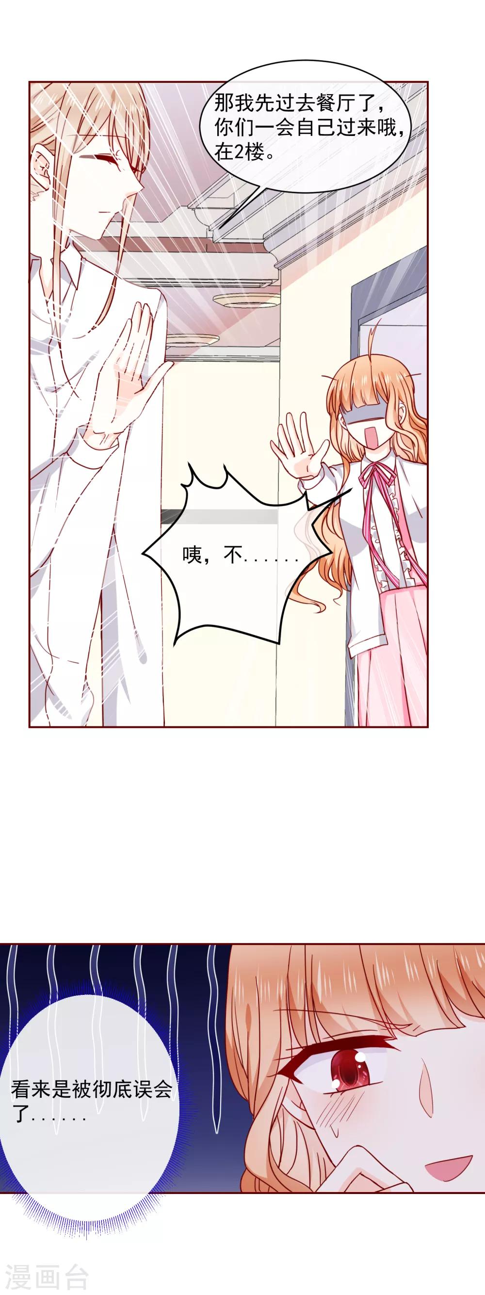 第69话 “萌”混过关11