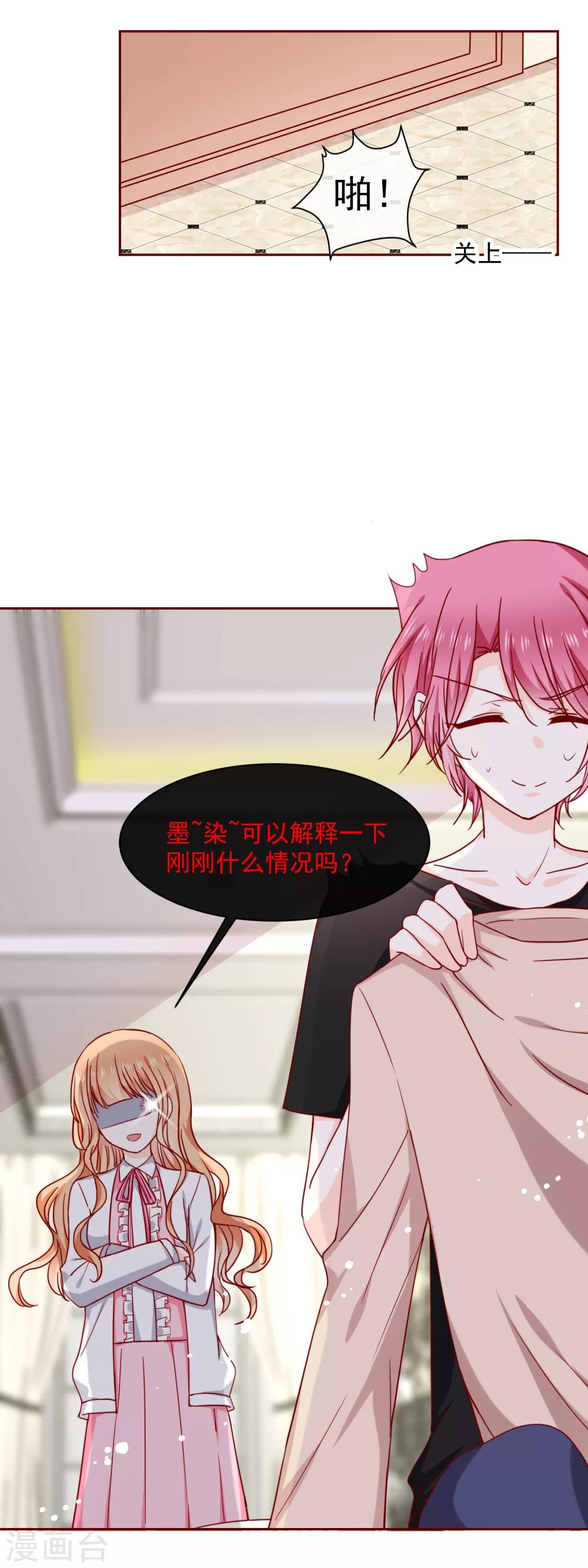 第69话 “萌”混过关12