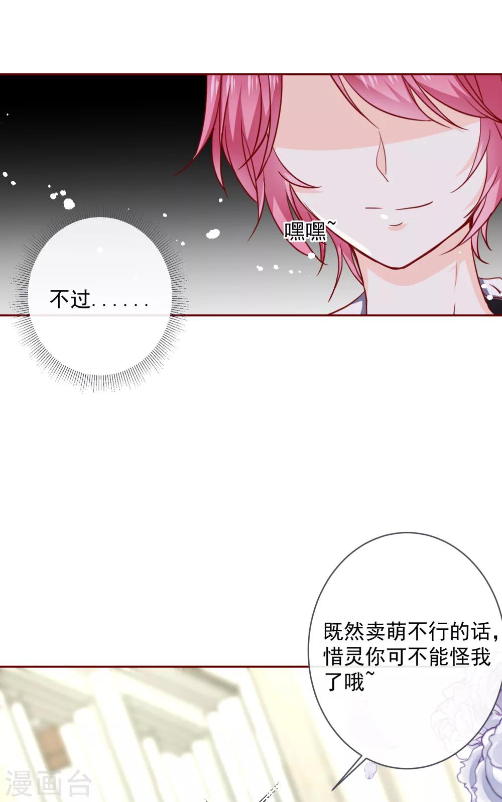 第69话 “萌”混过关16