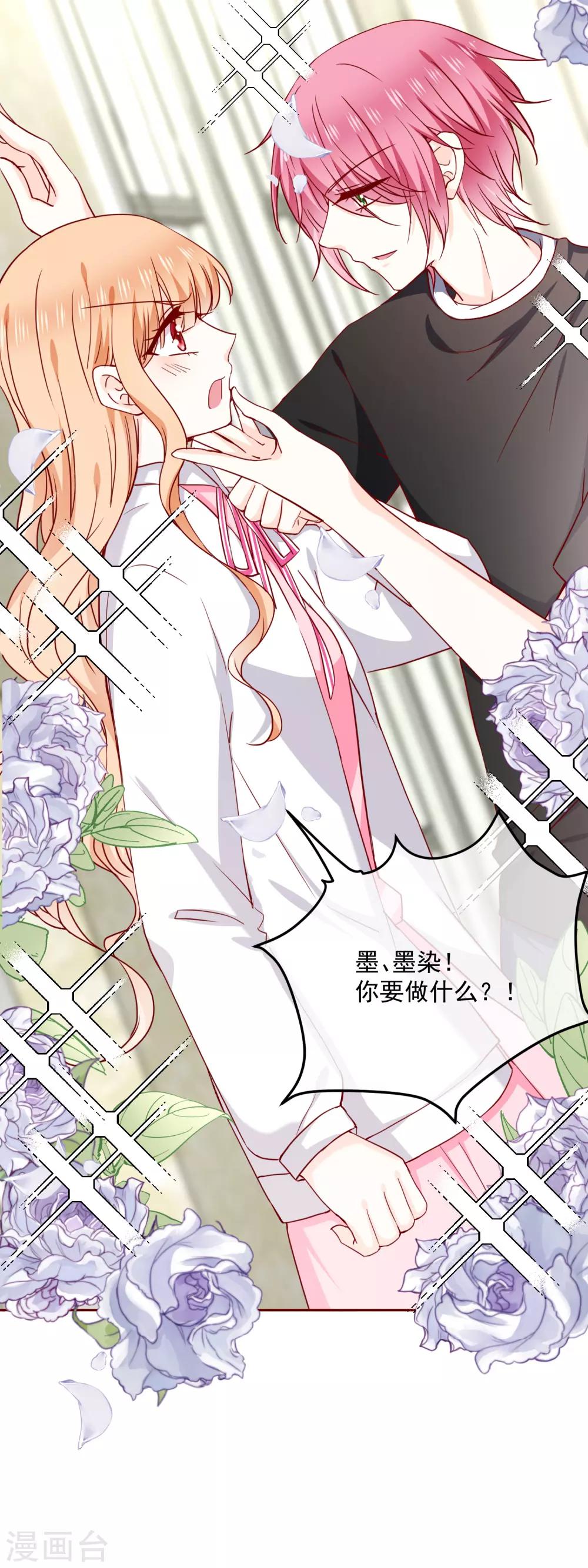 第69话 “萌”混过关17