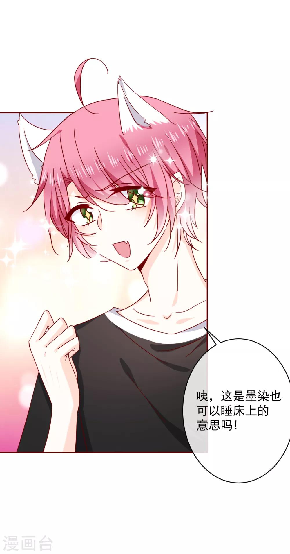 第69话 “萌”混过关3