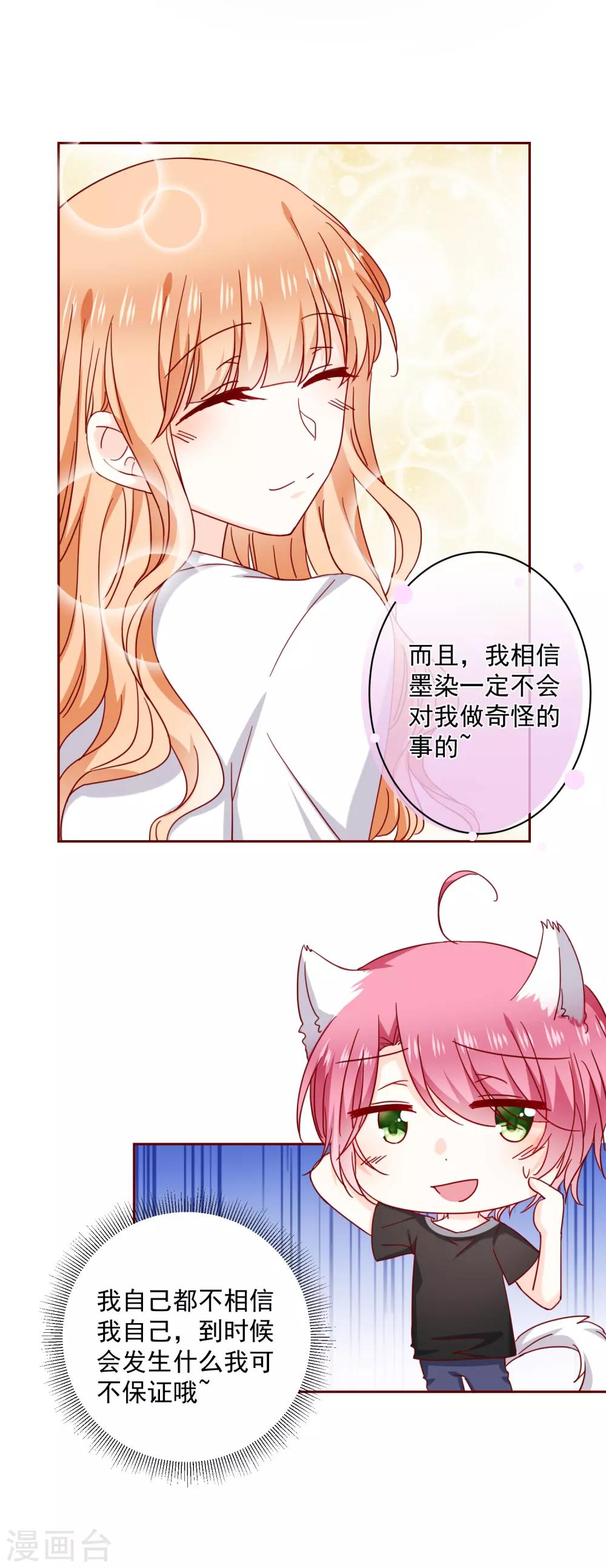 第69话 “萌”混过关5