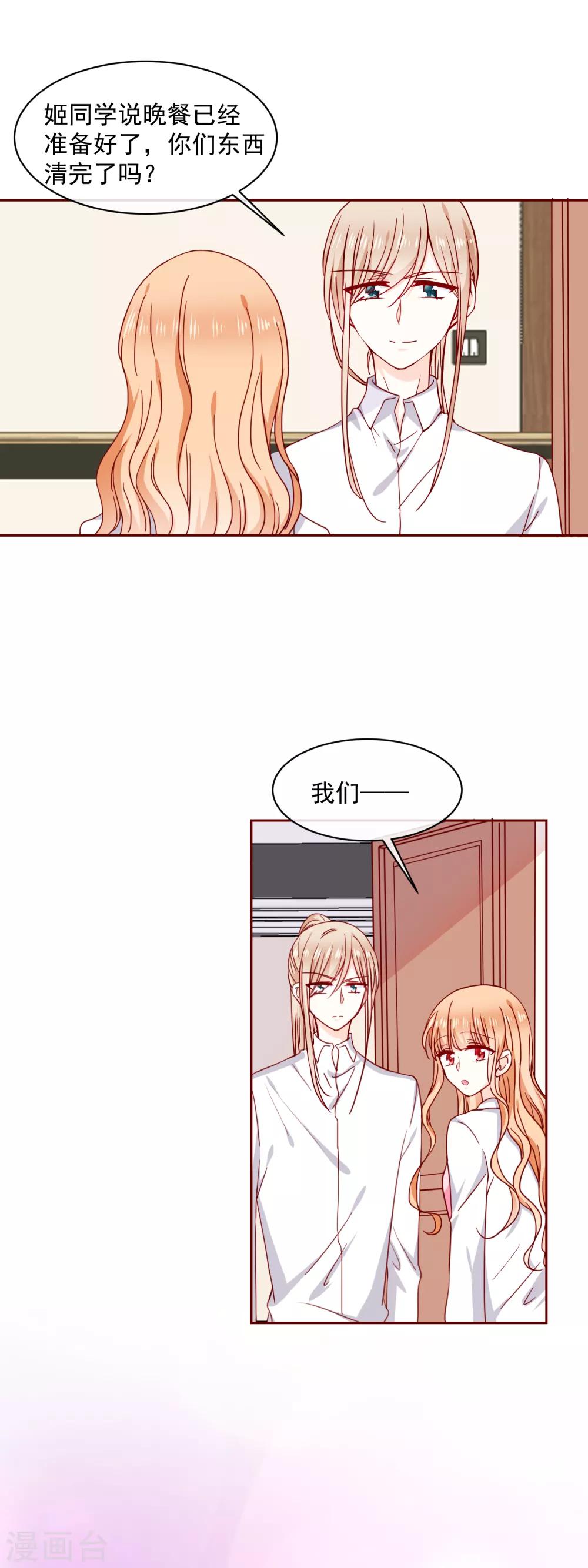 第69话 “萌”混过关8