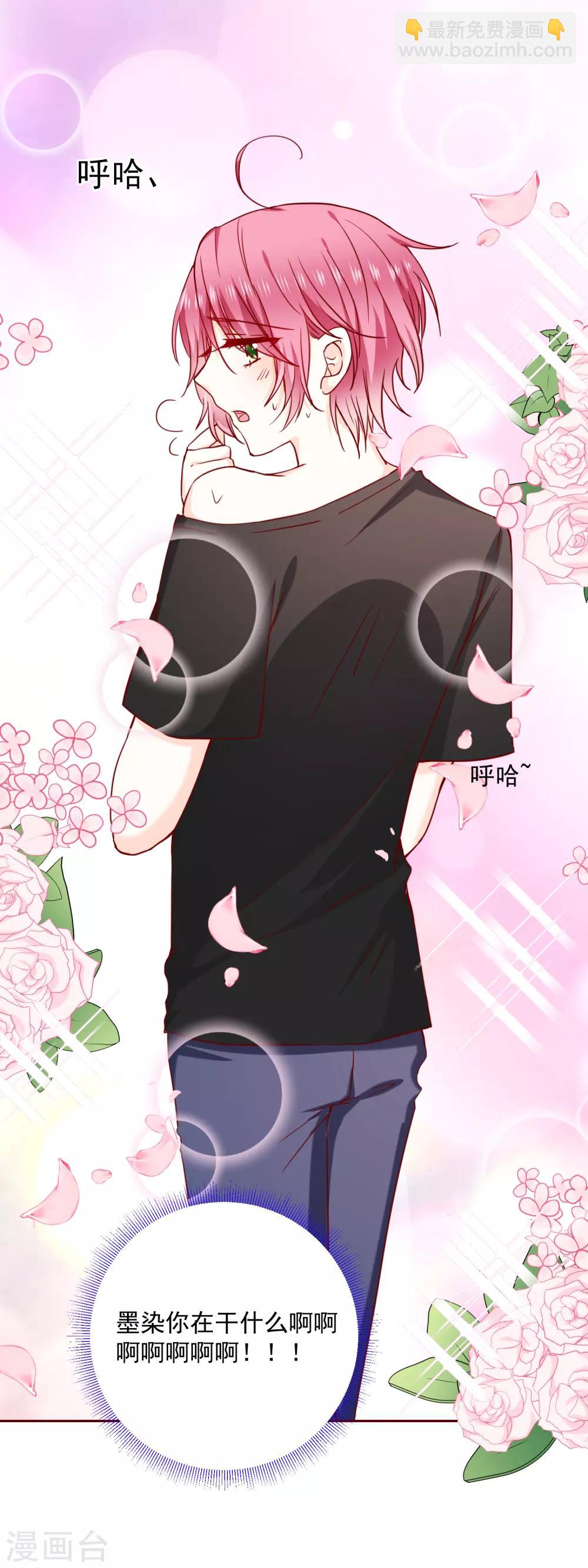 第69话 “萌”混过关9