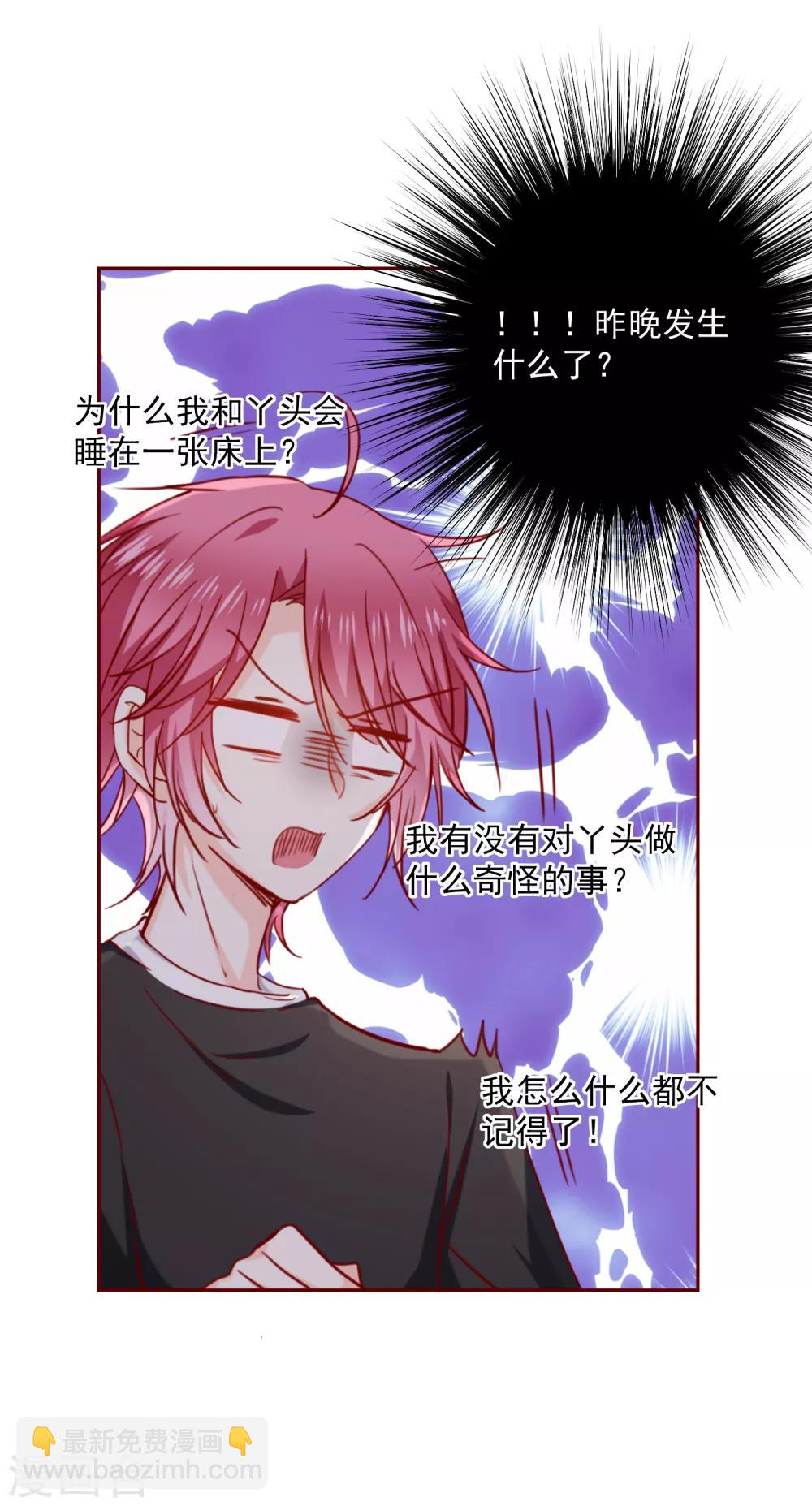 第71话 暴露了吗？10