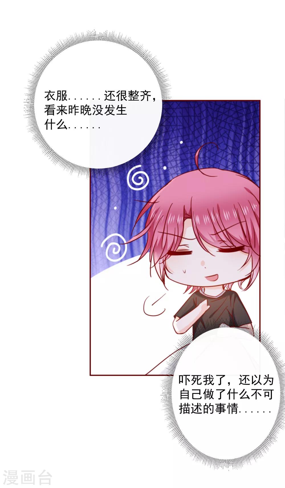 第71话 暴露了吗？12