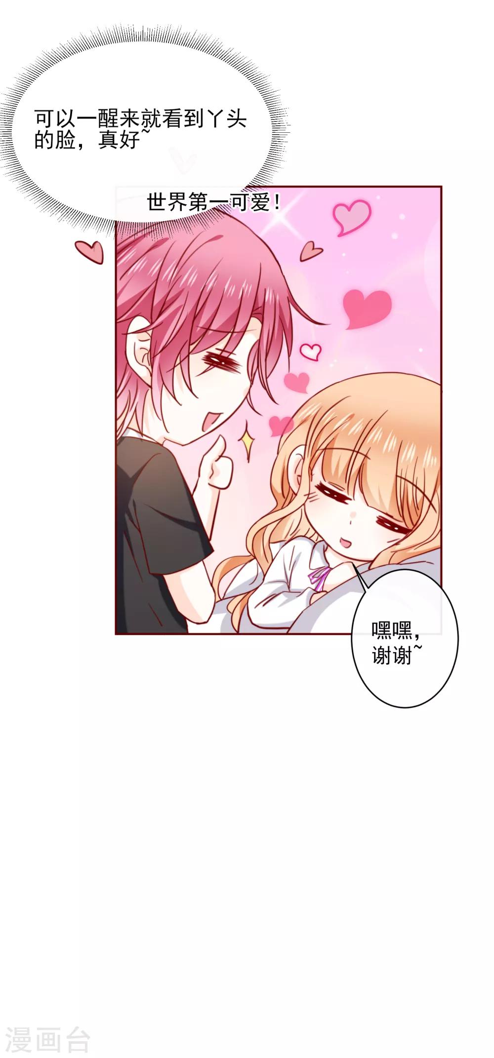 第71话 暴露了吗？15