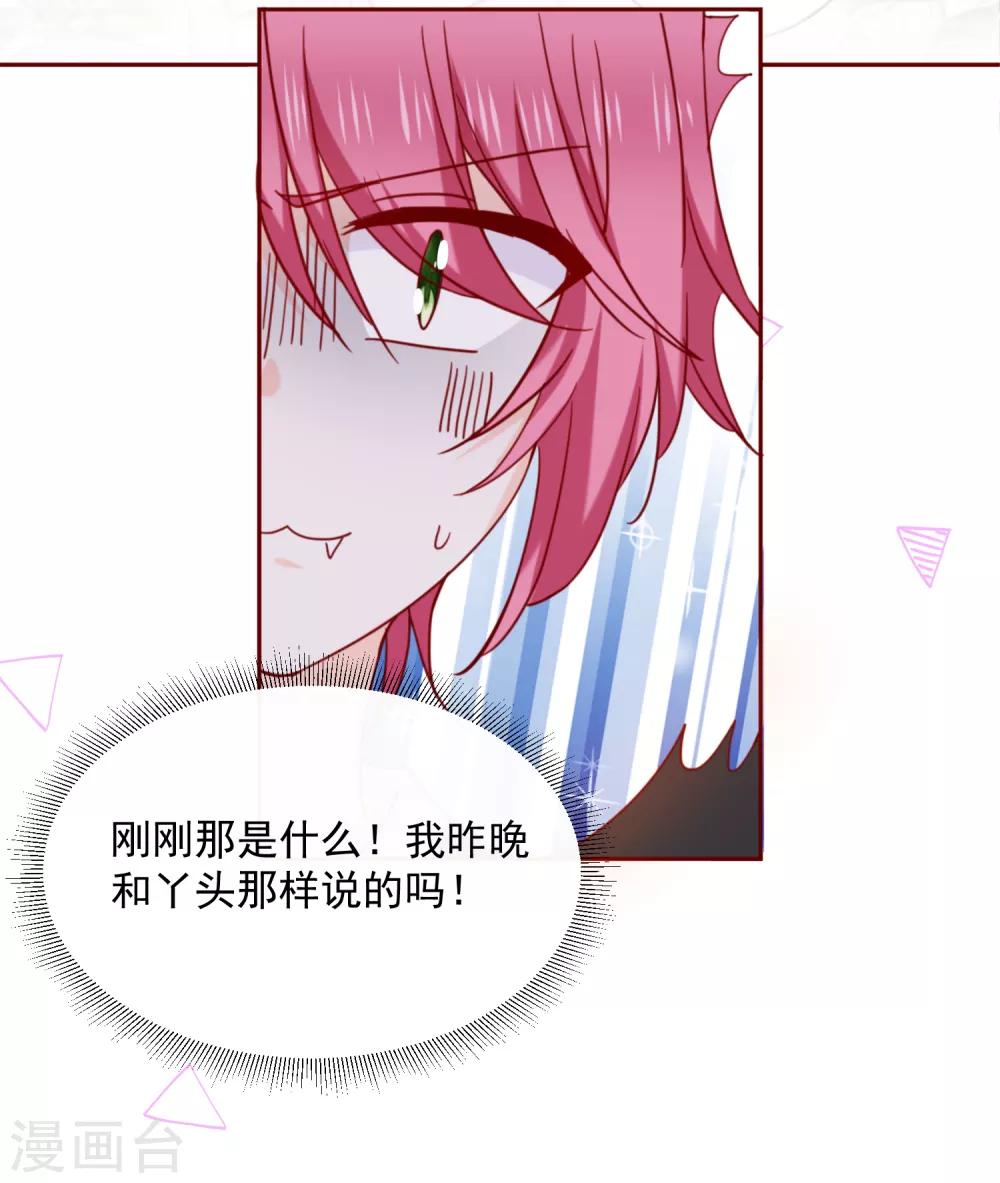 第71话 暴露了吗？18