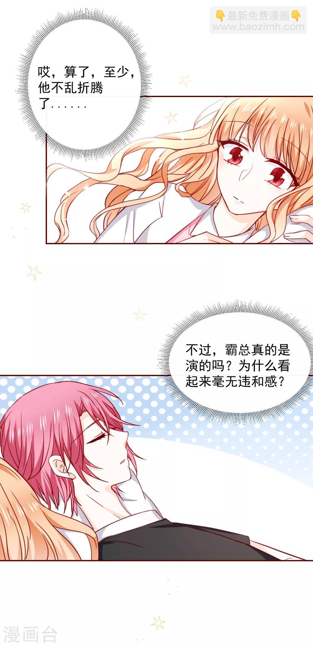 第71话 暴露了吗？3