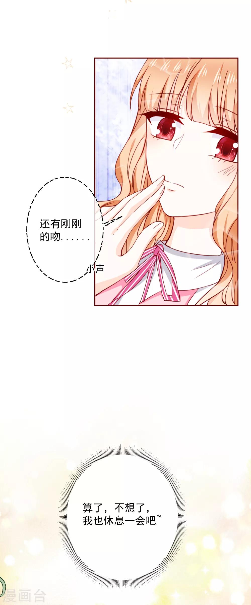 第71话 暴露了吗？4