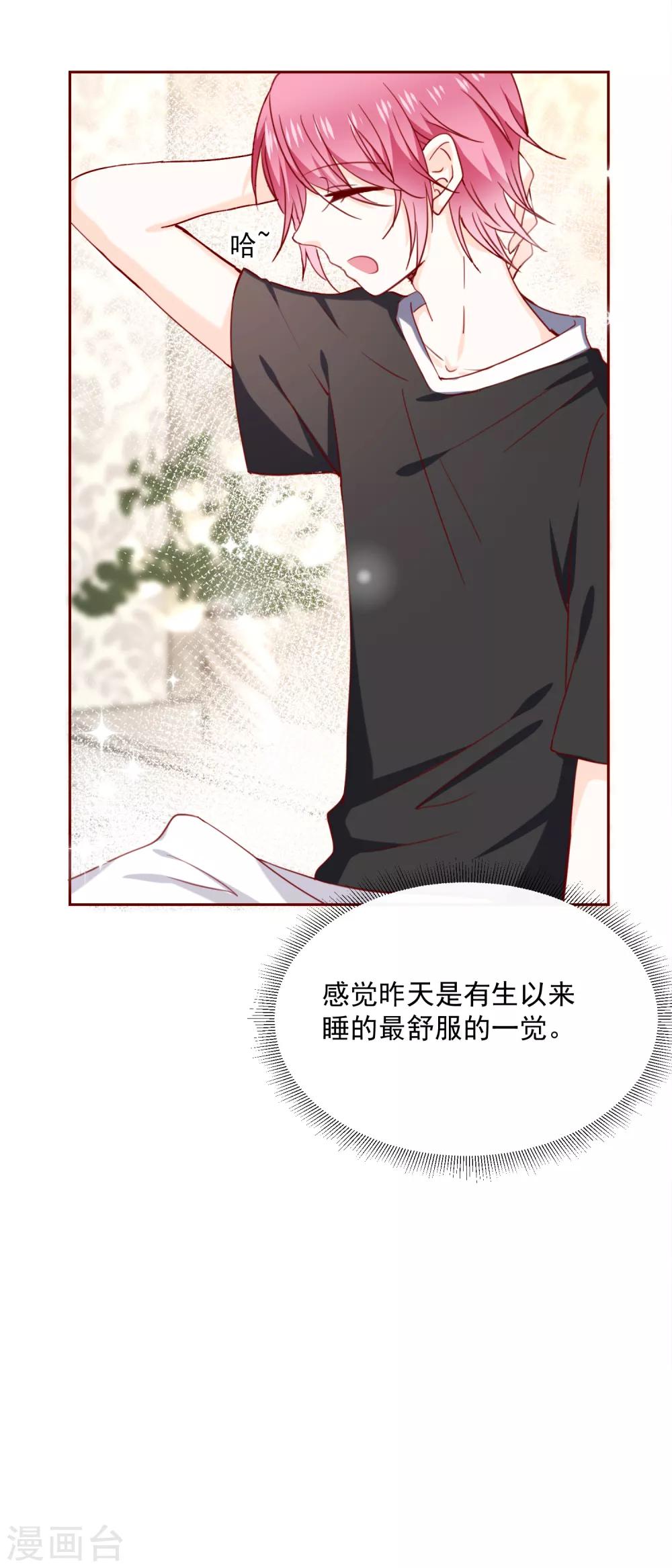 第71话 暴露了吗？7
