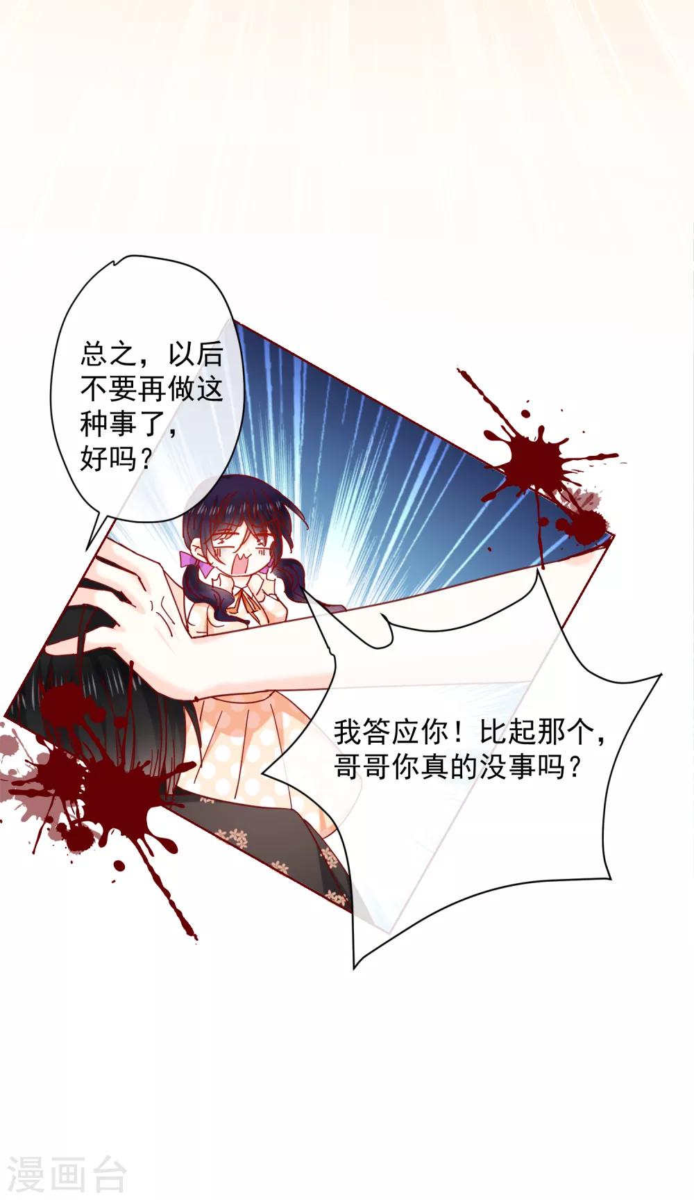 第74话 那个给了我家的人13