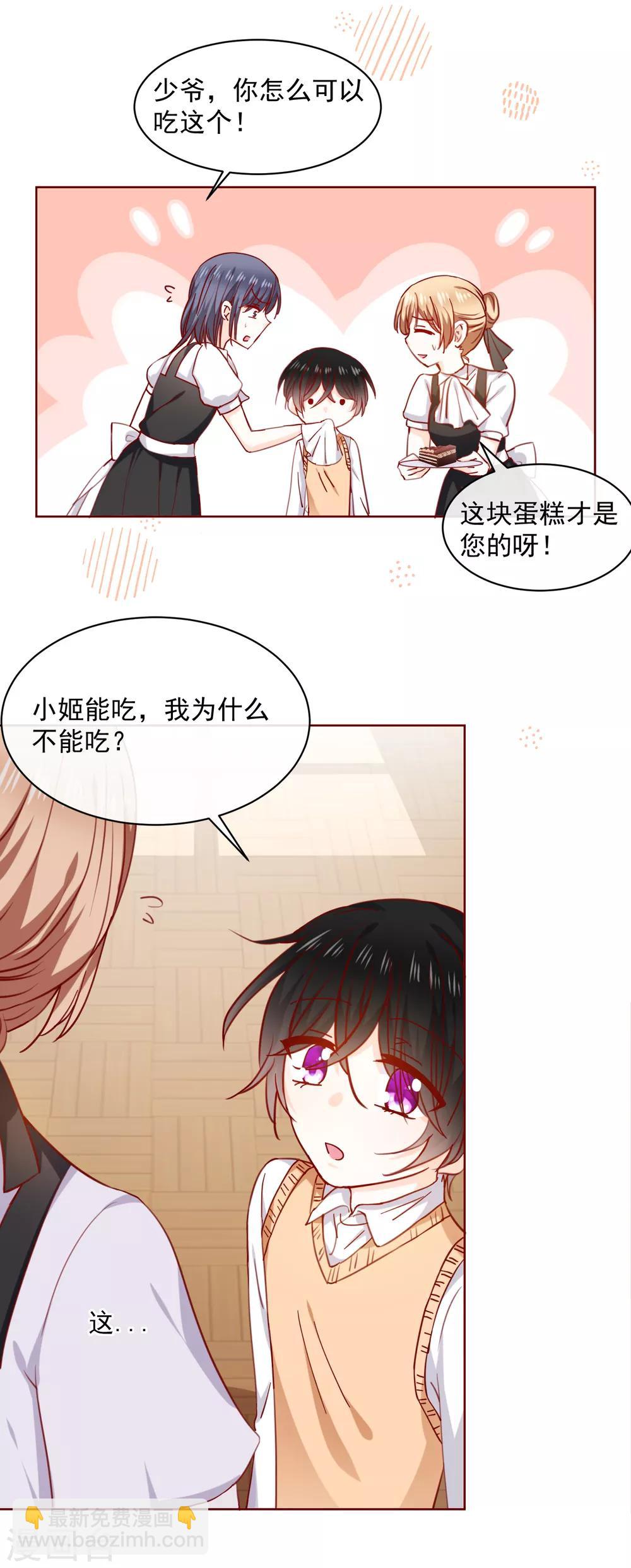 第74话 那个给了我家的人2