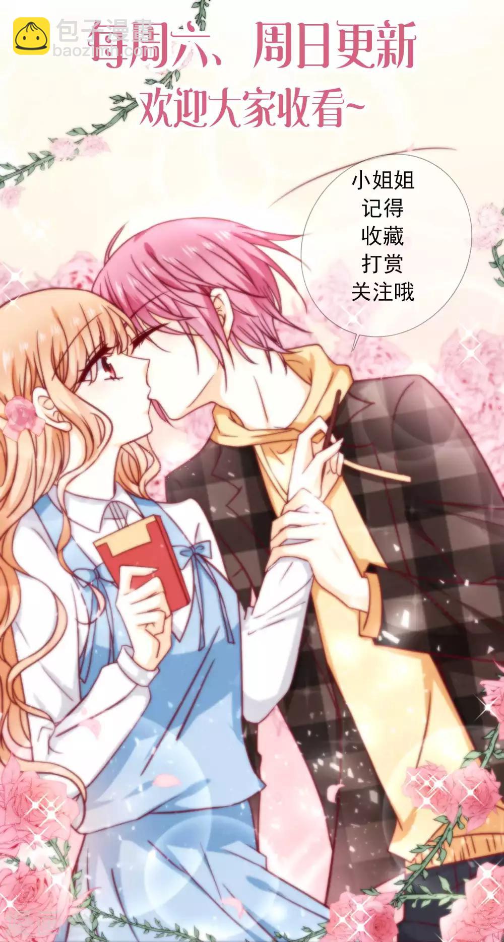第81话 好好依赖我13