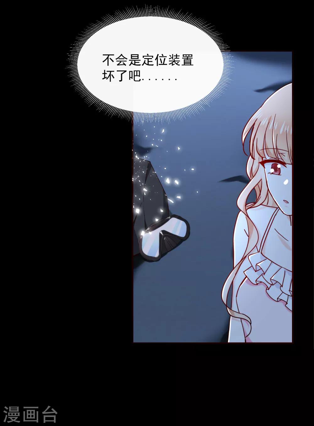 第81话 好好依赖我2