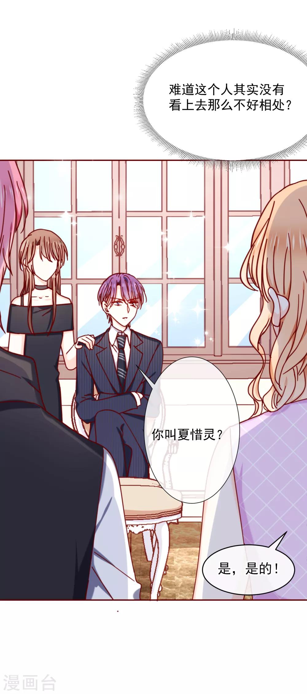 第87话 这样的我能做到吗14