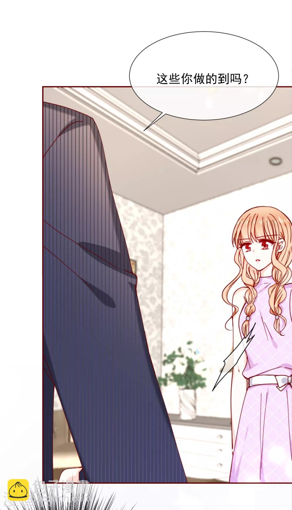 第87话 这样的我能做到吗17